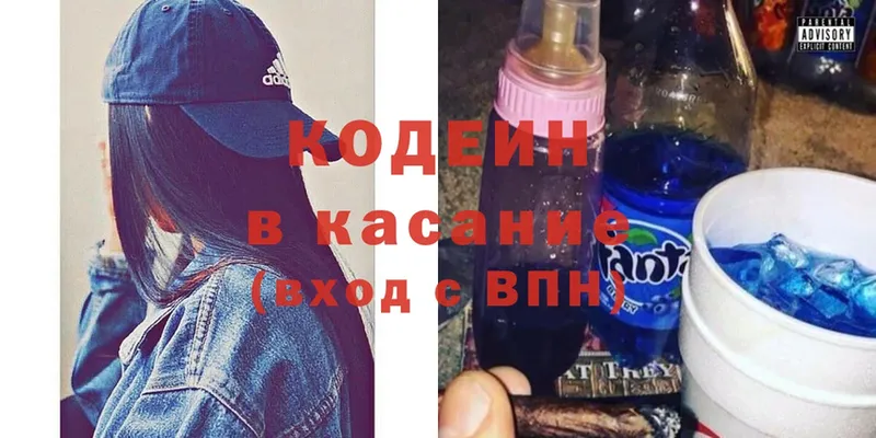 Кодеин Purple Drank  Куртамыш 