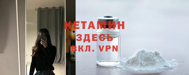 Кетамин VHQ  Куртамыш 