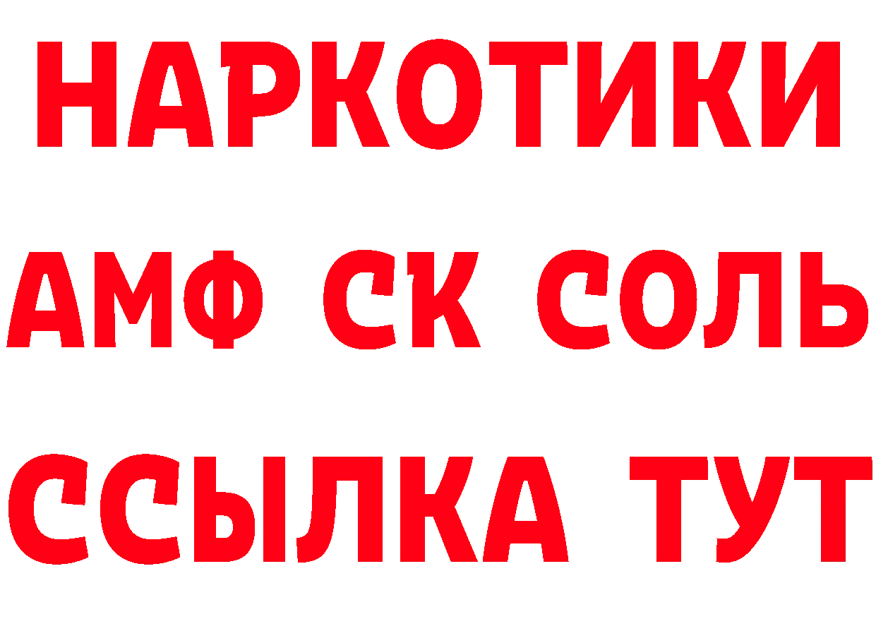 БУТИРАТ буратино как войти даркнет MEGA Куртамыш