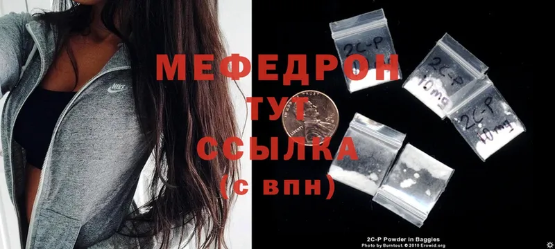 Мефедрон mephedrone  наркота  Куртамыш 