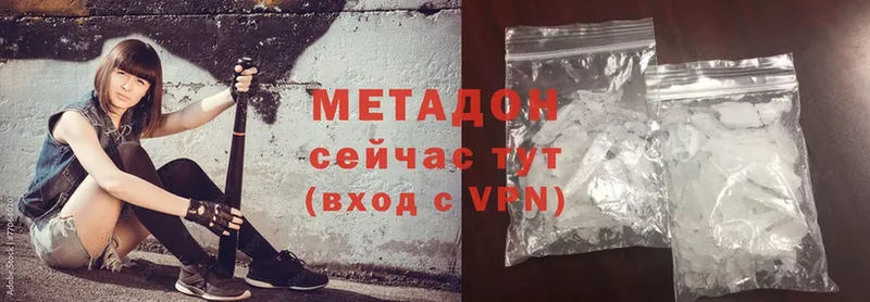 МЕТАДОН methadone  Куртамыш 