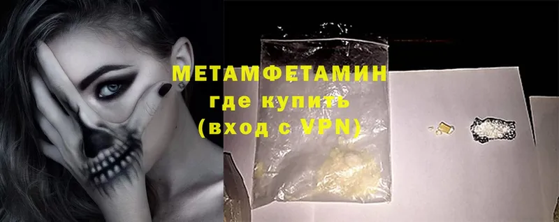 Метамфетамин витя  omg как зайти  Куртамыш 